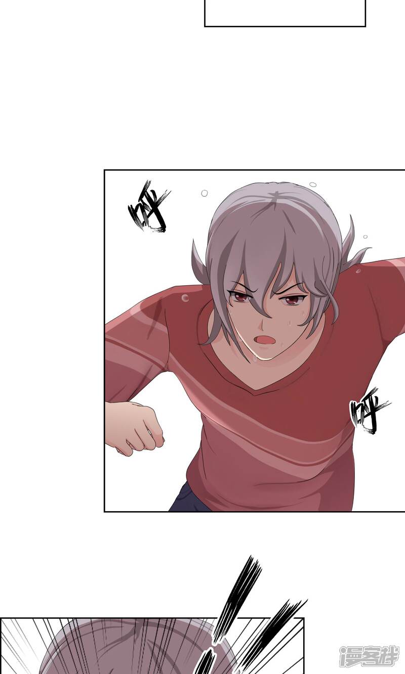 《柠檬404》第34话 抓住他 第24页