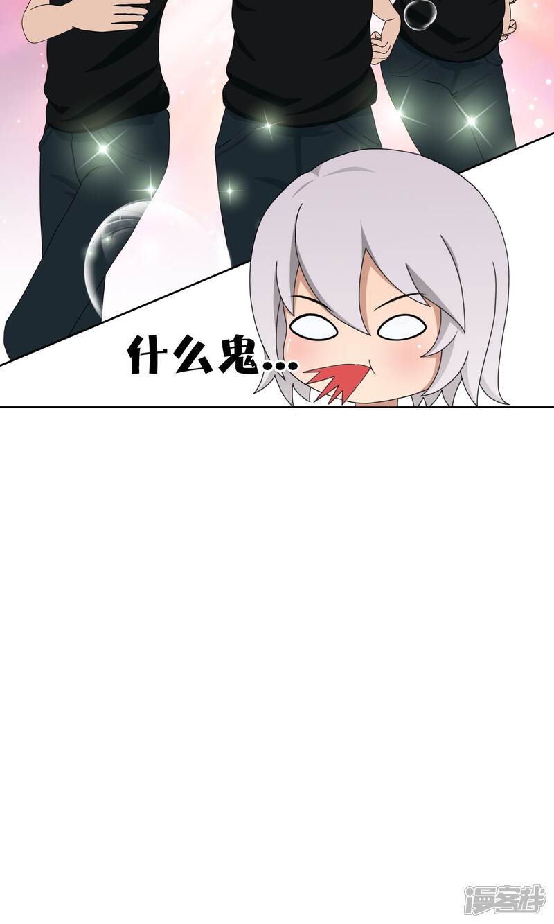 《柠檬404》第34话 抓住他 第29页