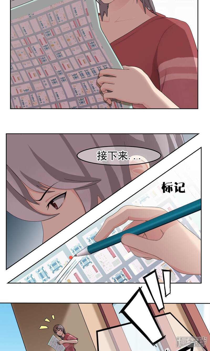 《柠檬404》第34话 抓住他 第4页