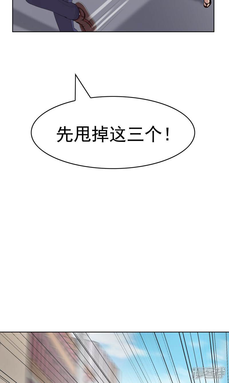 《柠檬404》第34话 抓住他 第9页