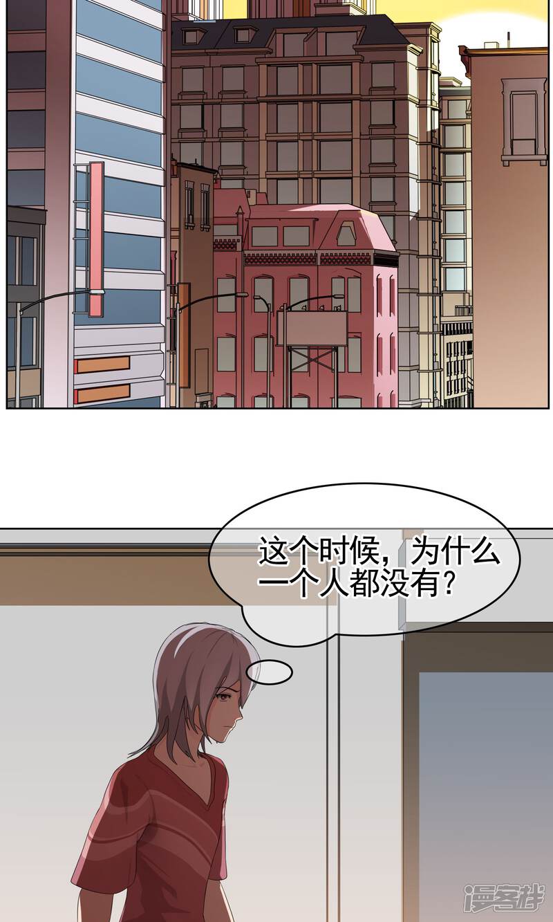 《柠檬404》第35话 你是跑不掉的 第12页