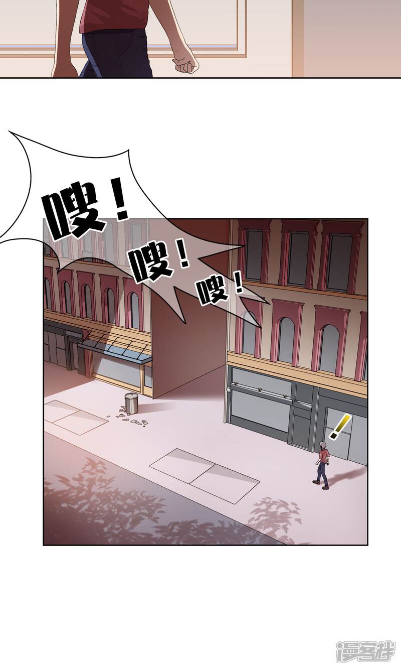 《柠檬404》第35话 你是跑不掉的 第13页