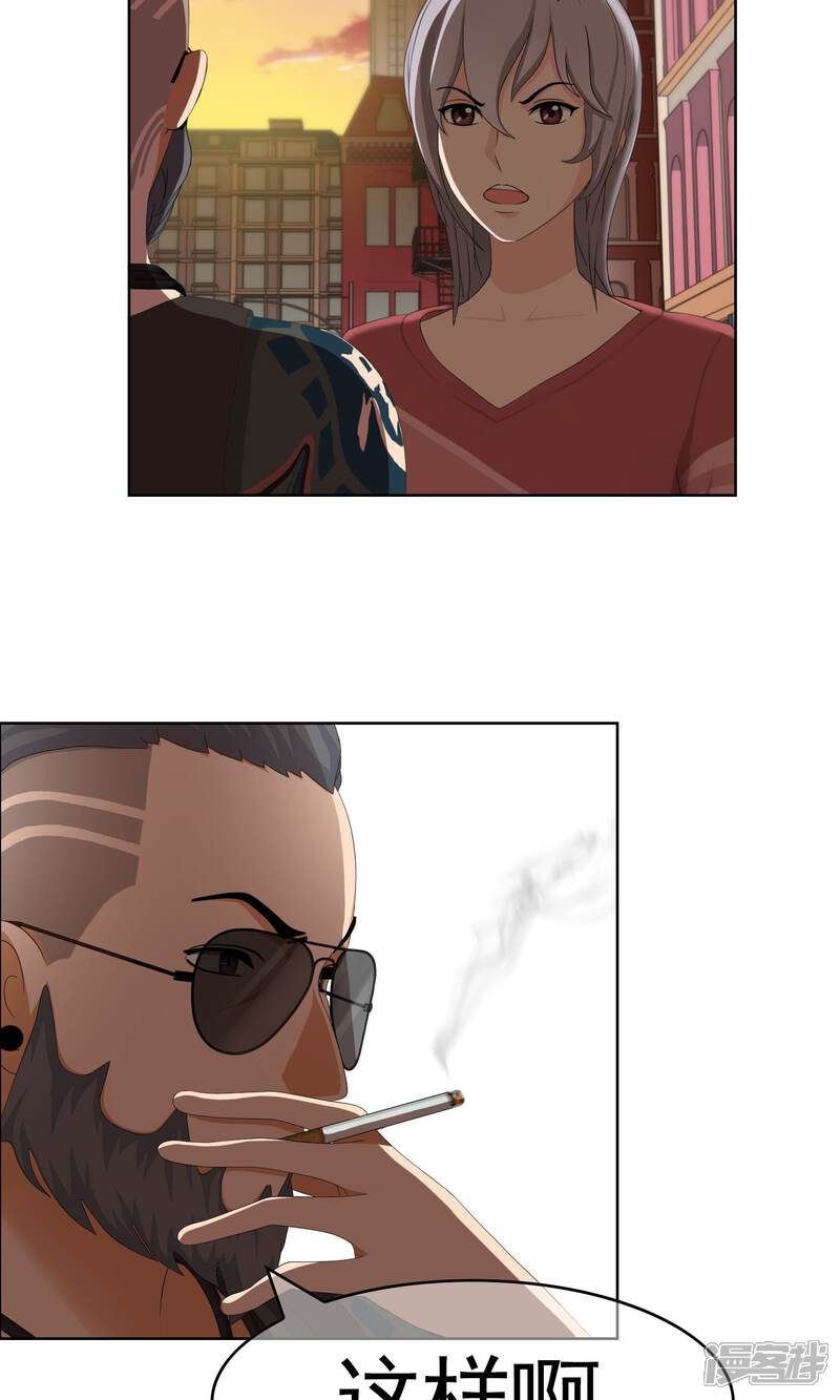《柠檬404》第35话 你是跑不掉的 第21页