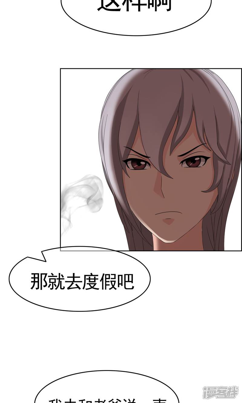 《柠檬404》第35话 你是跑不掉的 第22页