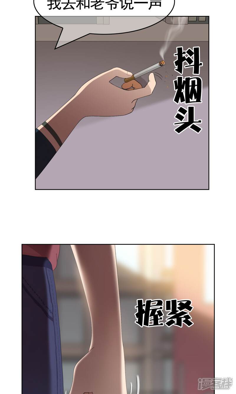 《柠檬404》第35话 你是跑不掉的 第23页