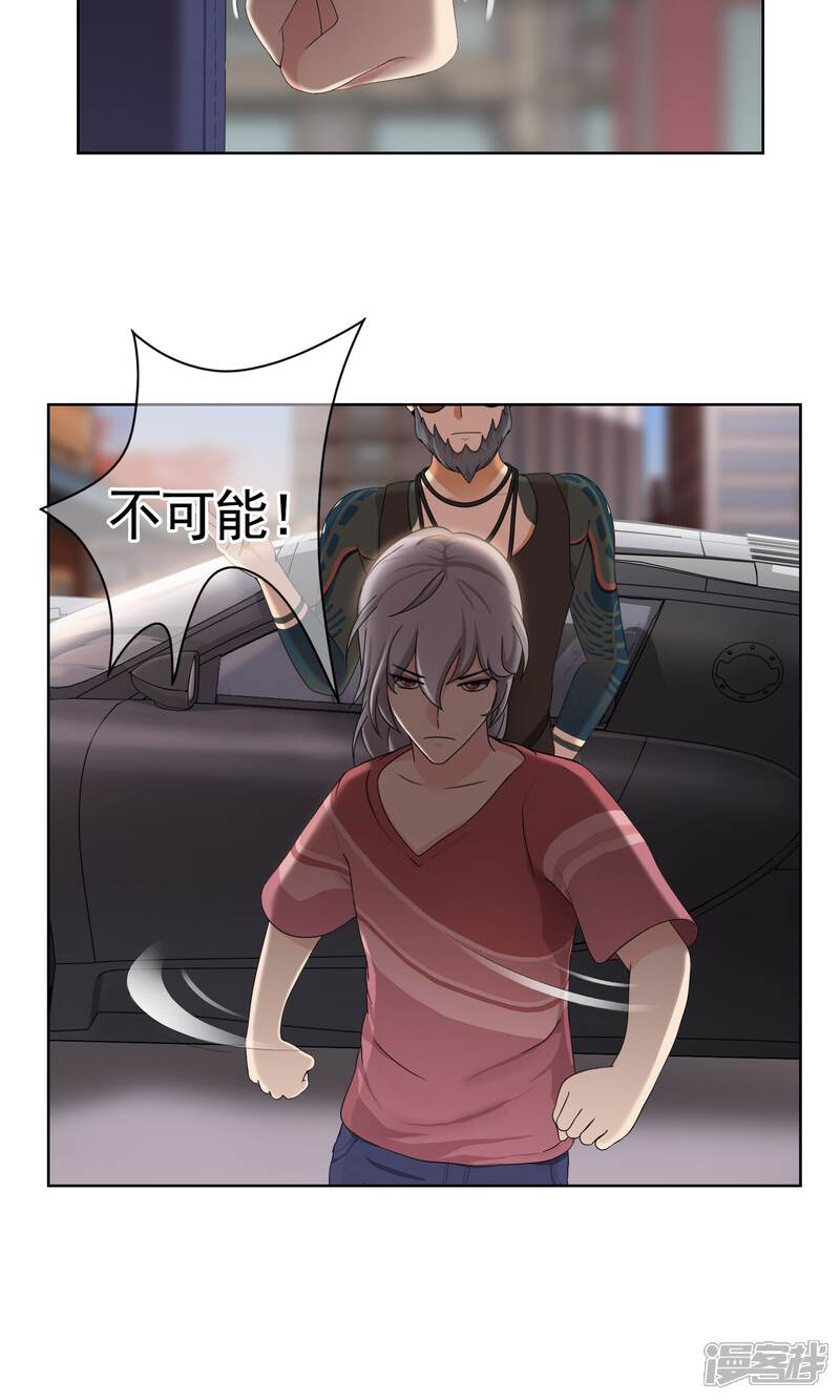 《柠檬404》第35话 你是跑不掉的 第24页