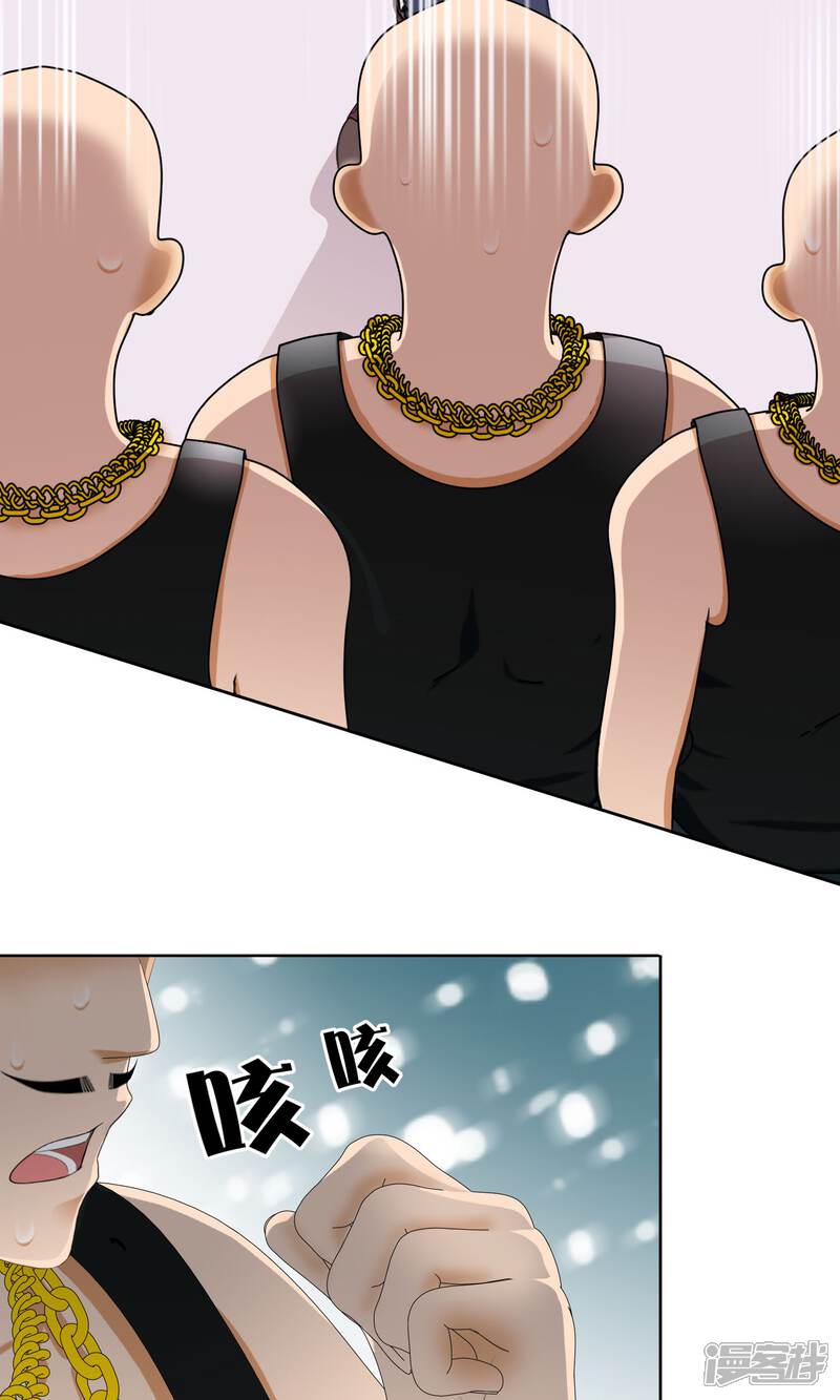 《柠檬404》第35话 你是跑不掉的 第4页