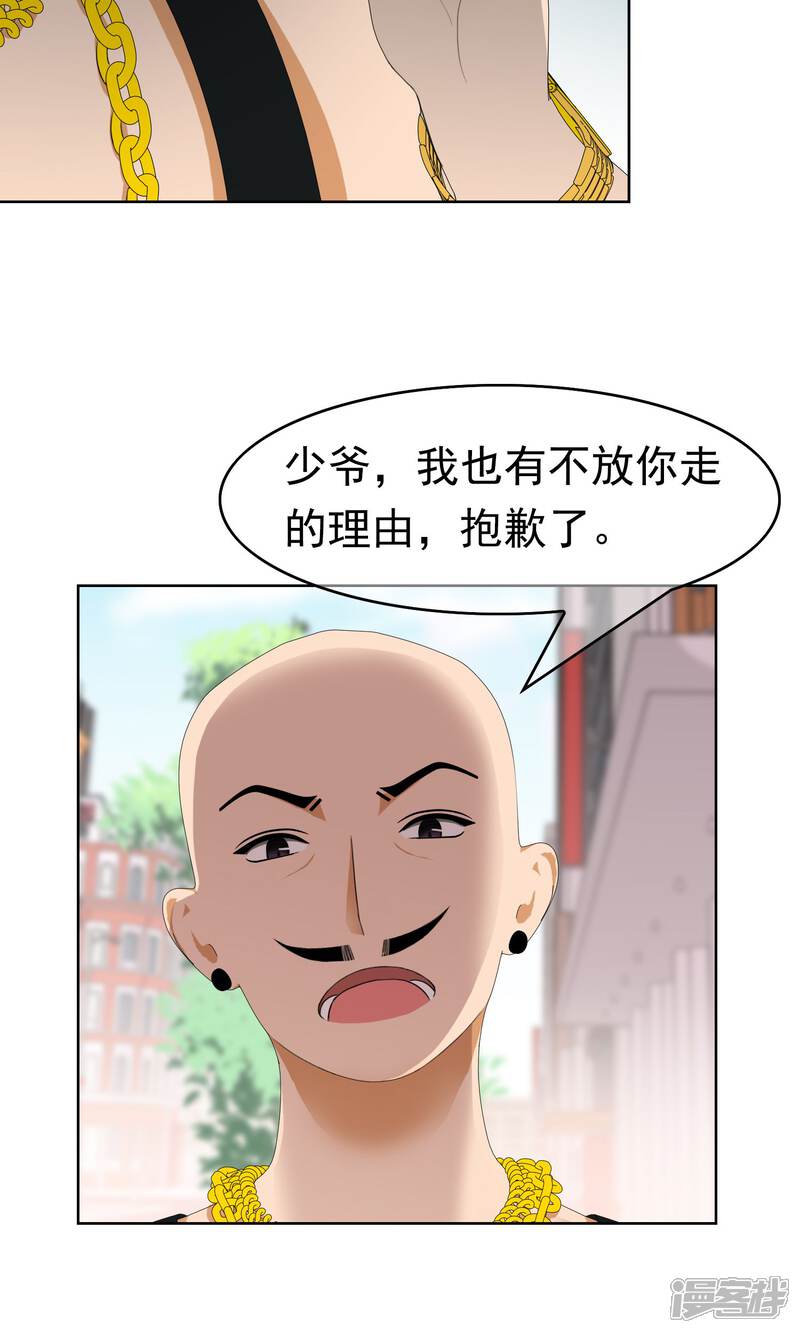《柠檬404》第35话 你是跑不掉的 第5页