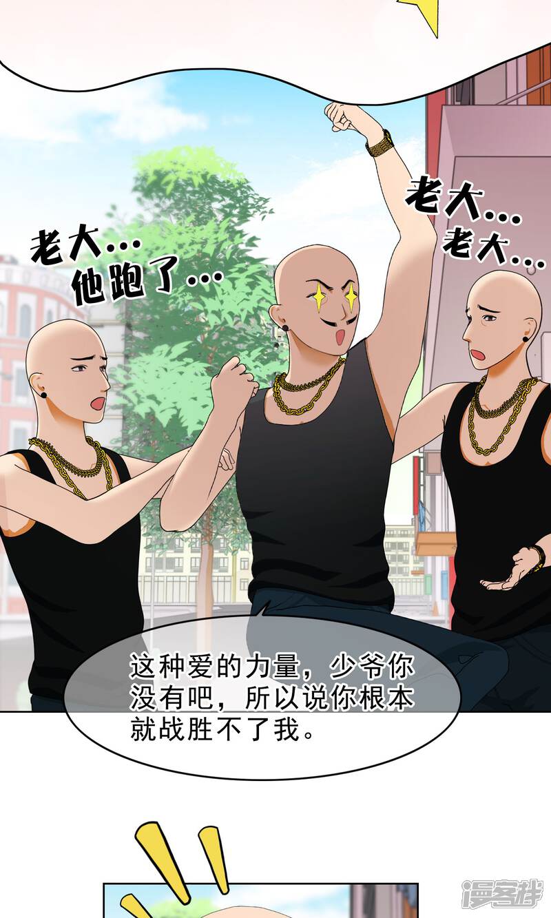 《柠檬404》第35话 你是跑不掉的 第8页