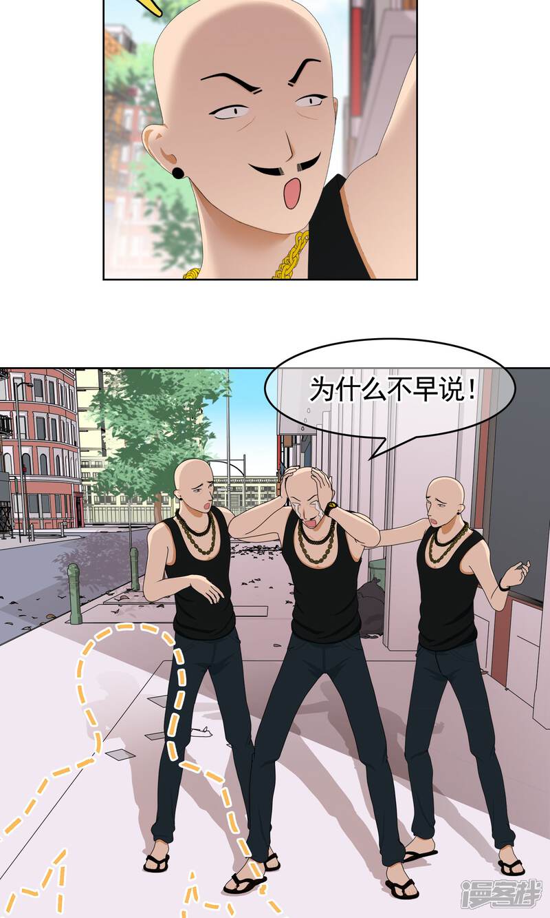 《柠檬404》第35话 你是跑不掉的 第9页