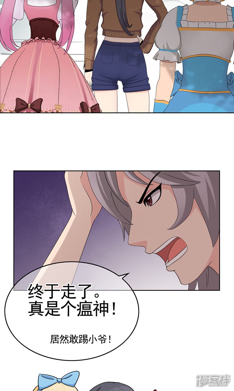 《柠檬404》第36话 度假 第10页