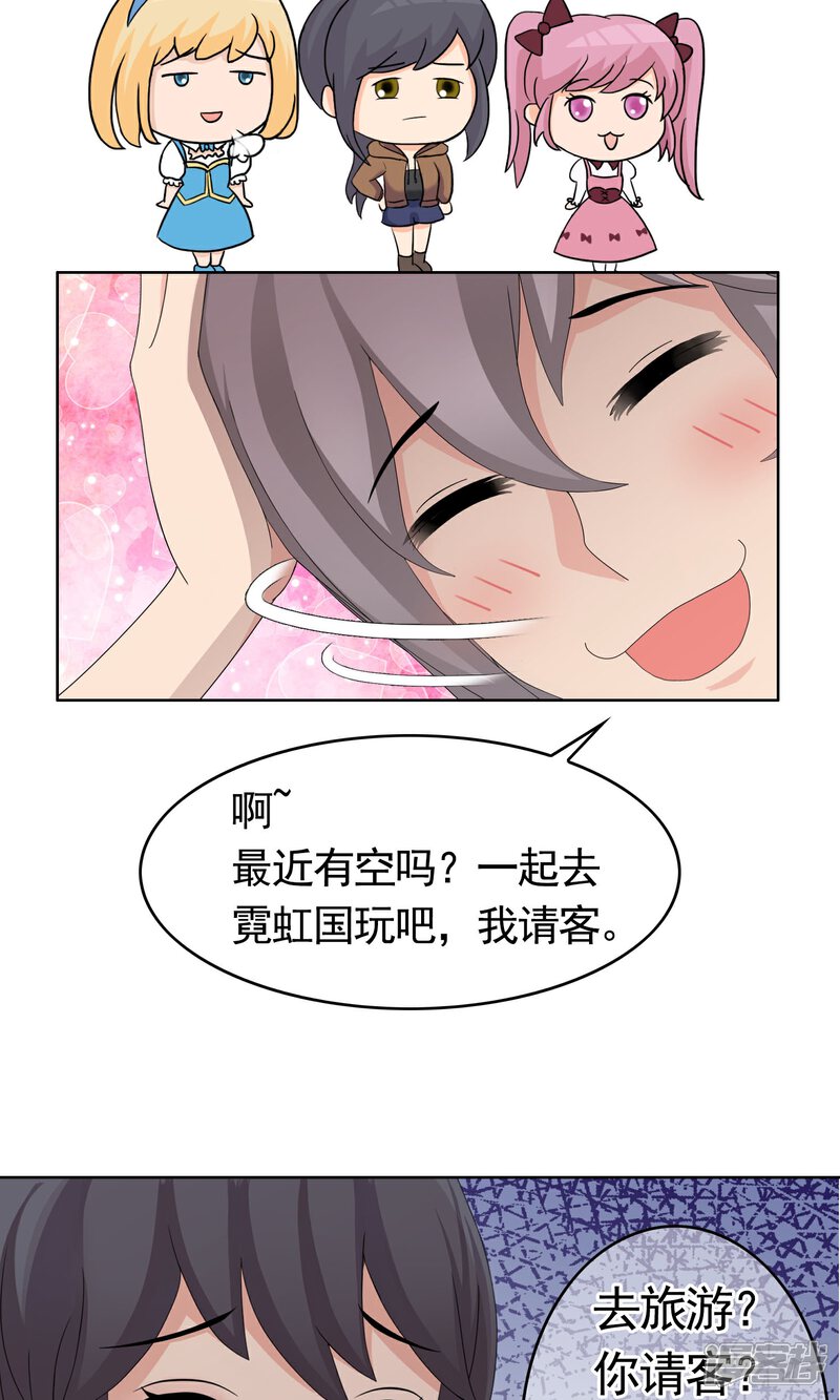 《柠檬404》第36话 度假 第11页