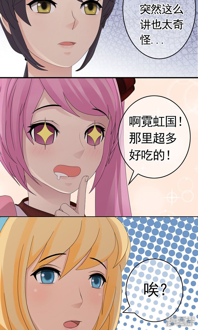《柠檬404》第36话 度假 第12页