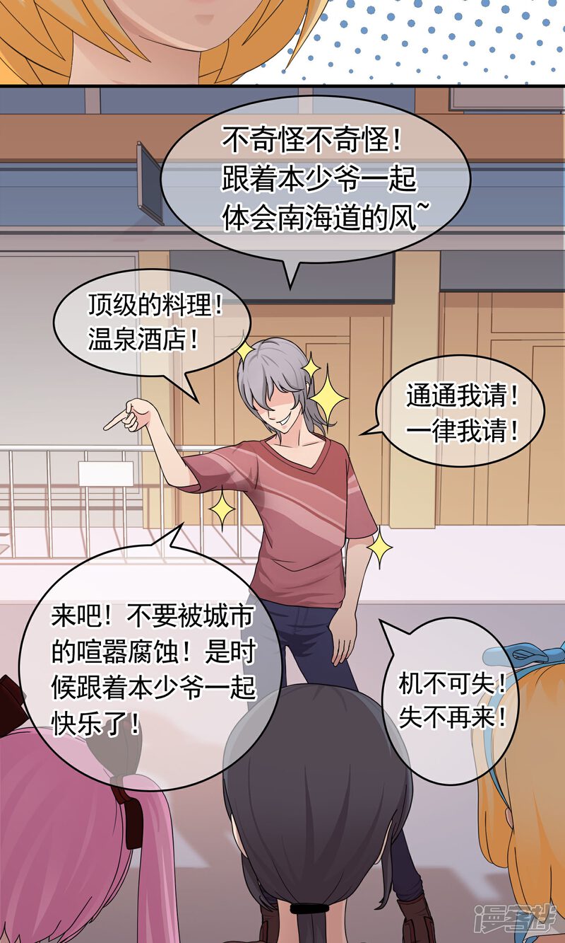 《柠檬404》第36话 度假 第13页