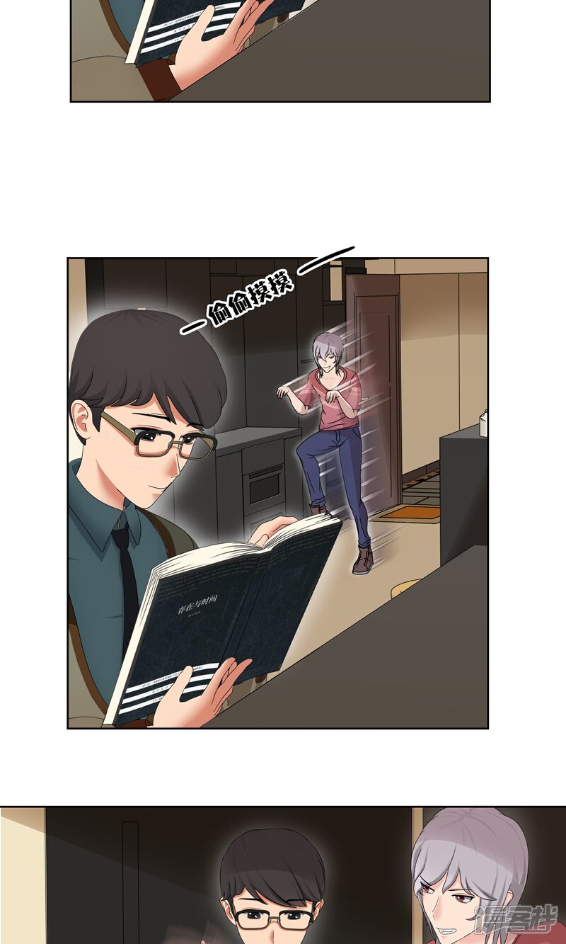 《柠檬404》第36话 度假 第22页