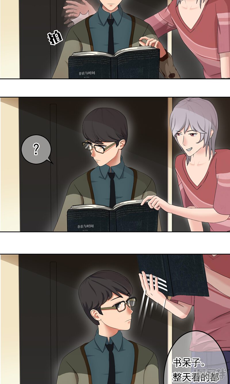 《柠檬404》第36话 度假 第23页