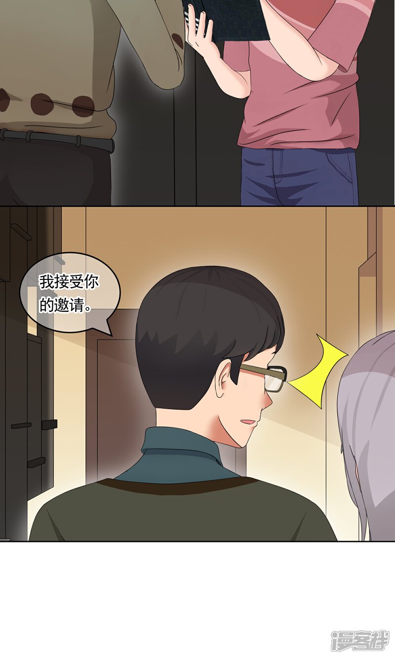 《柠檬404》第36话 度假 第25页