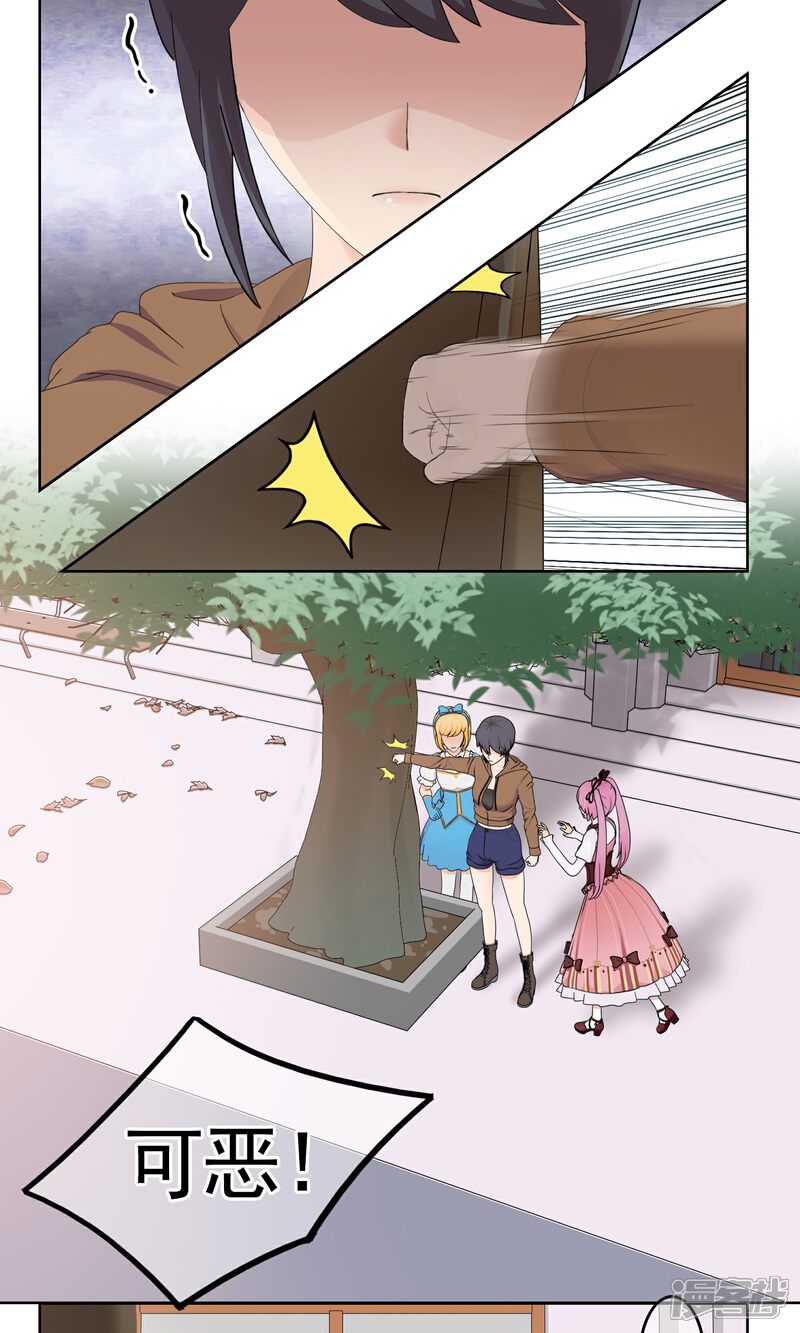 《柠檬404》第36话 度假 第2页