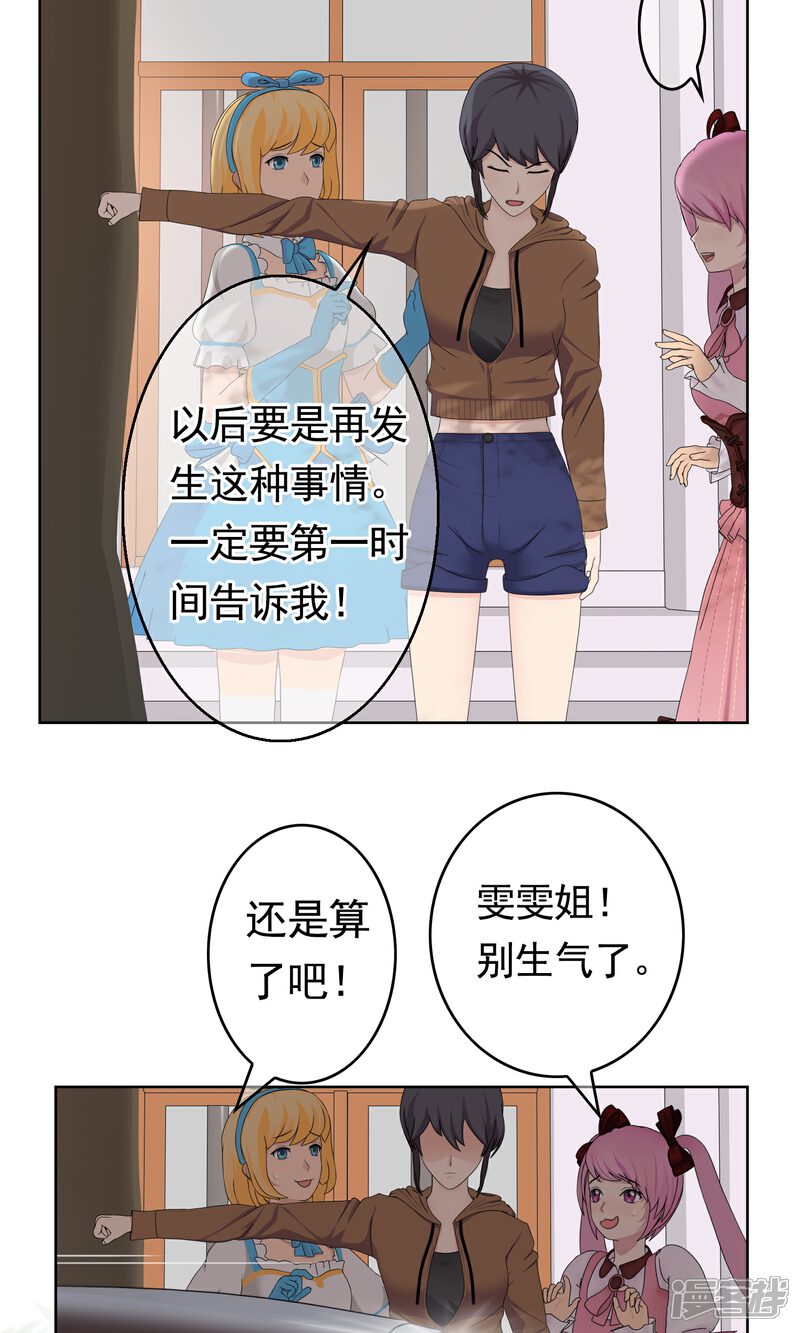 《柠檬404》第36话 度假 第3页