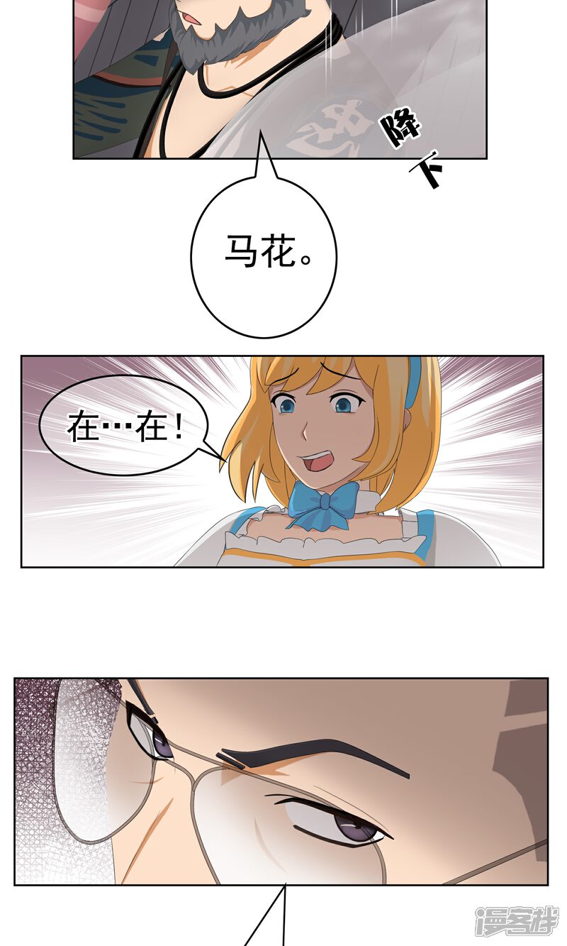 《柠檬404》第36话 度假 第6页