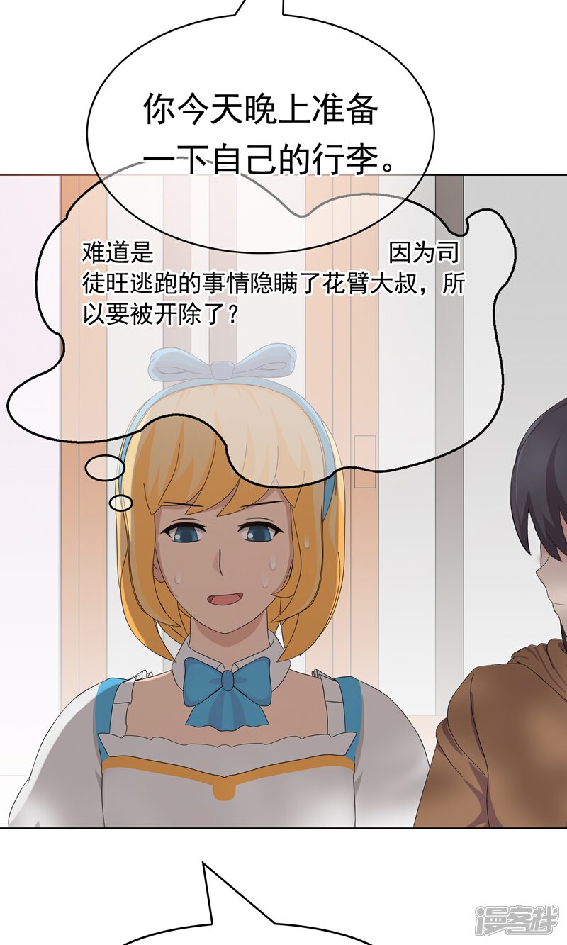《柠檬404》第36话 度假 第7页
