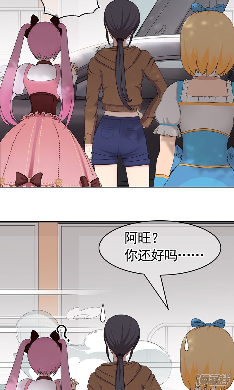 《柠檬404》第36话 度假 第9页