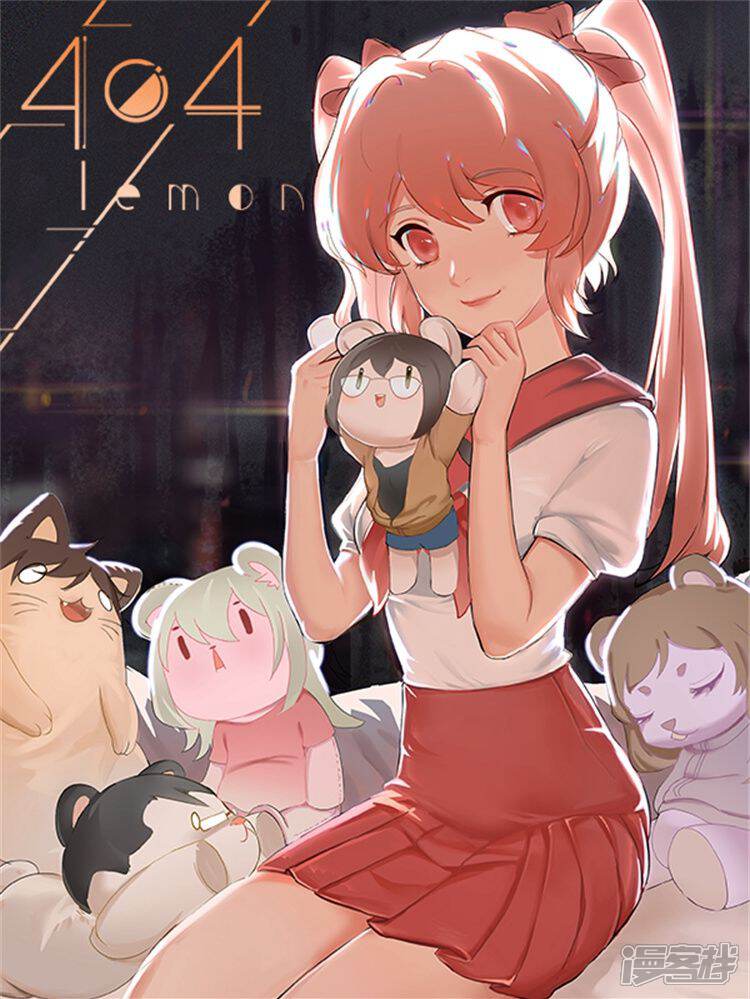 《柠檬404》漫画封面图 - tl漫画