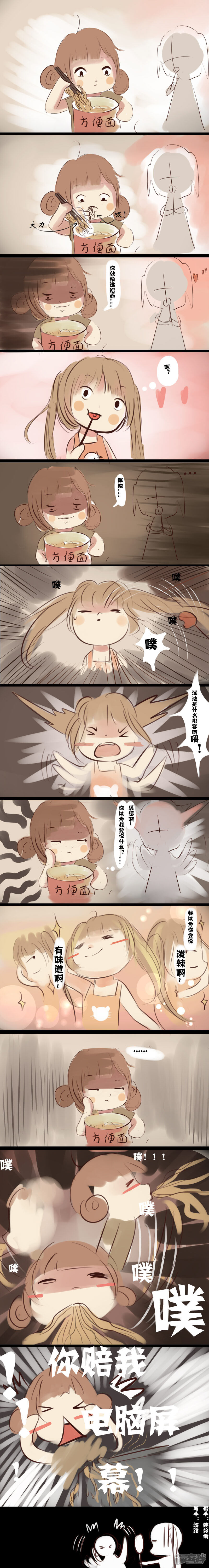 《就是爱呆萌！》日常之泡面篇（插入一条非bl...) 第1页