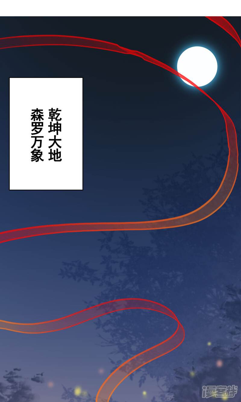 《朱颜坊-胭脂契》预告 第1页