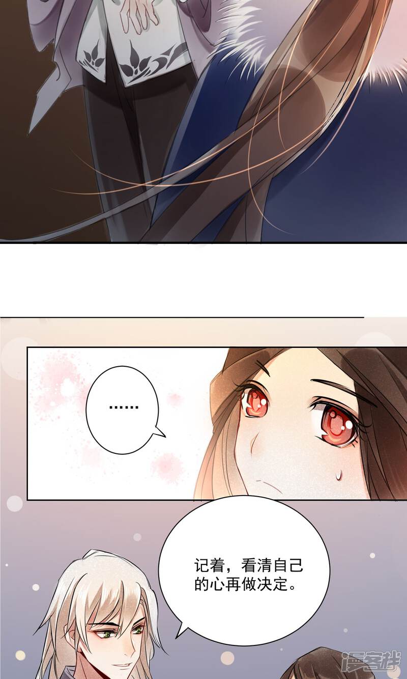 《朱颜坊-胭脂契》预告 第8页