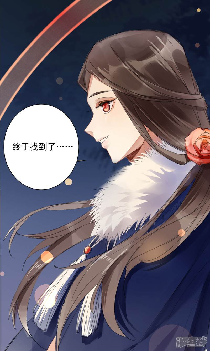《朱颜坊-胭脂契》第1话 情染牡丹血1 第12页