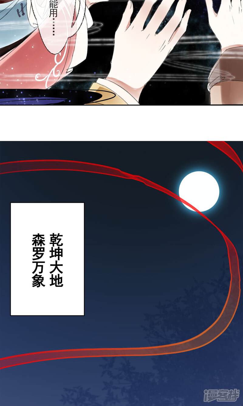 《朱颜坊-胭脂契》第1话 情染牡丹血1 第3页