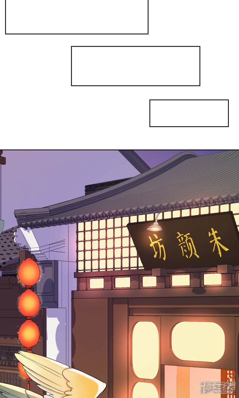《朱颜坊-胭脂契》第3话 情染牡丹血3 第29页