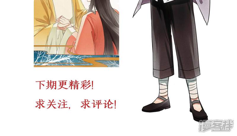 《朱颜坊-胭脂契》第3话 情染牡丹血3 第35页