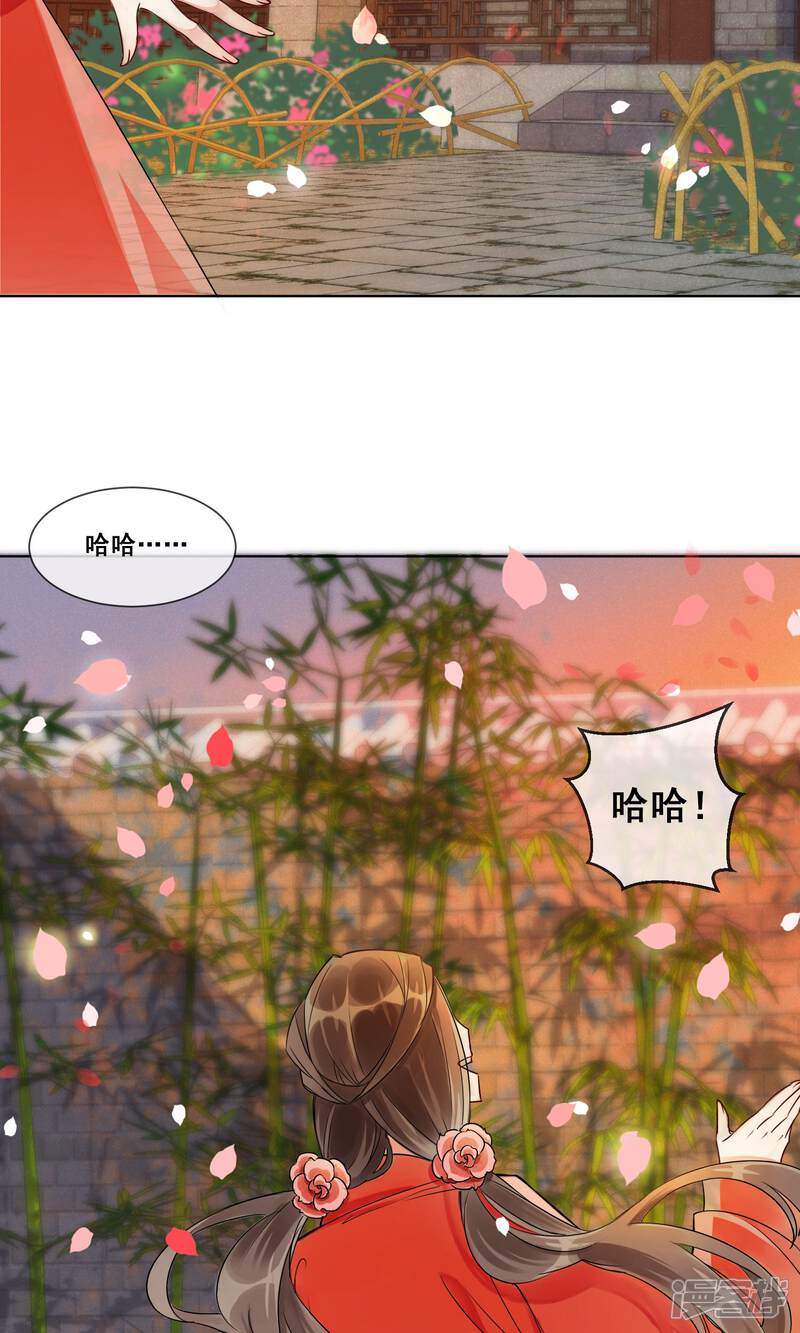 《朱颜坊-胭脂契》第2话 情染牡丹血2 第26页