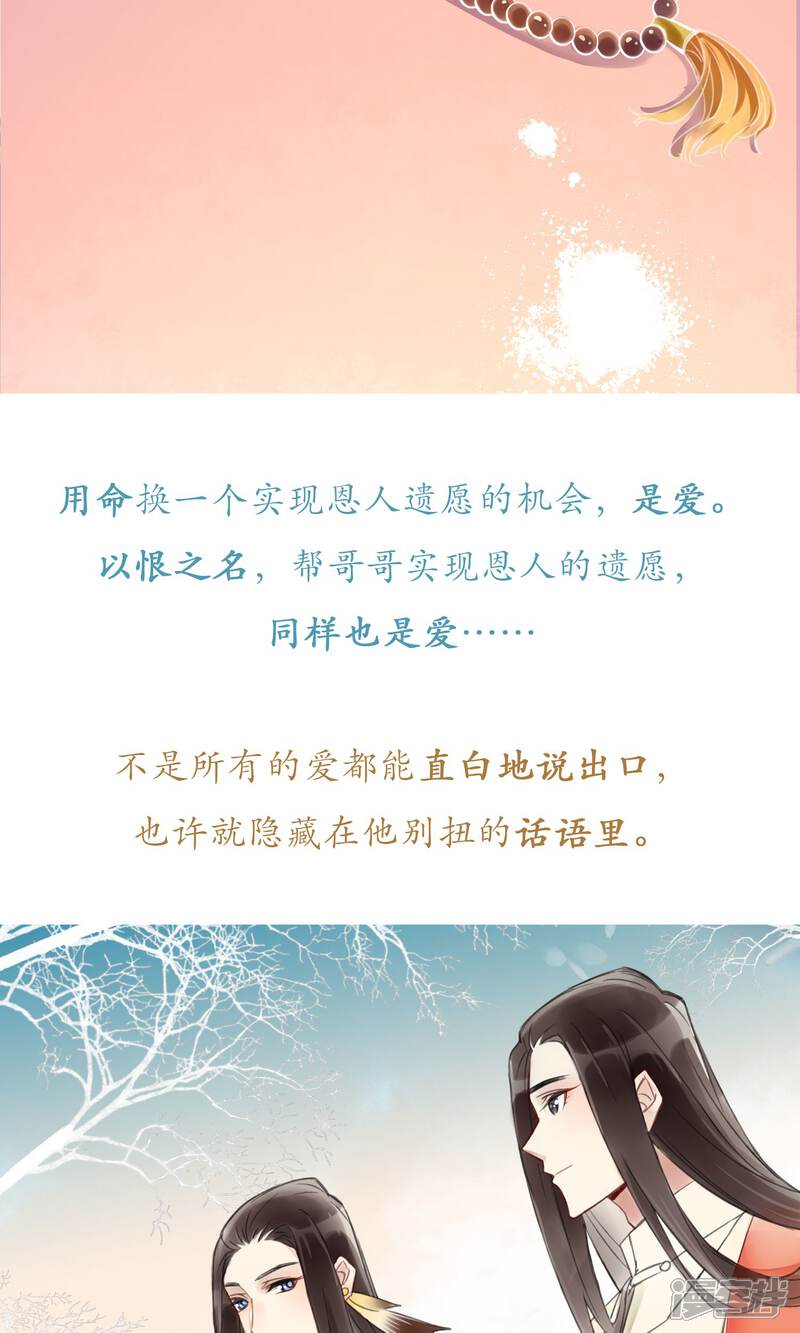 《朱颜坊-胭脂契》第4话 报恩记 第45页