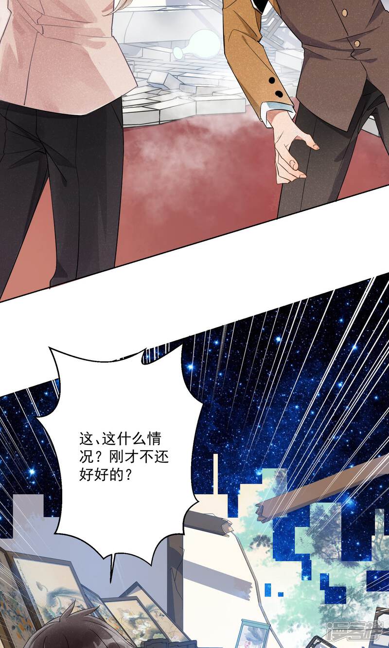 《朱颜坊-胭脂契》第9话 可疑之人就要留在身边 第16页