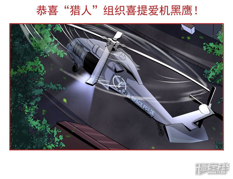 《暗影猎人》预告 第5页