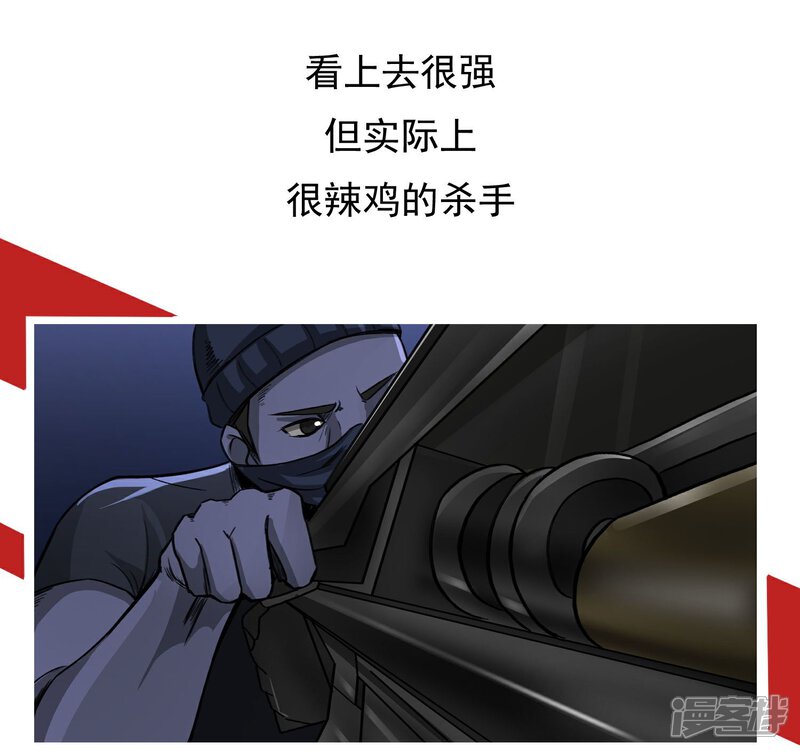 《暗影猎人》预告 第7页
