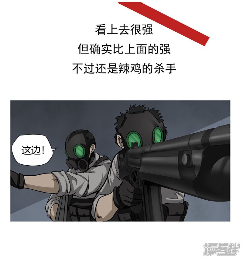 《暗影猎人》预告 第8页
