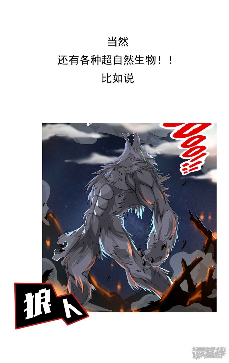 《暗影猎人》预告 第9页