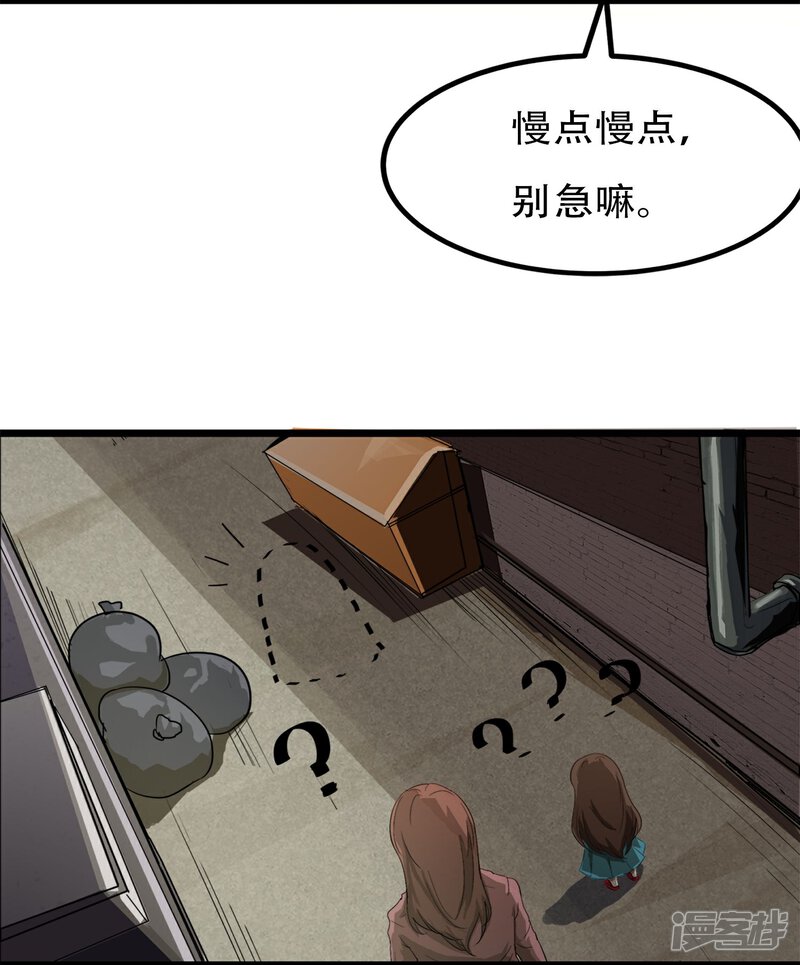 《暗影猎人》第1话 序章 第10页