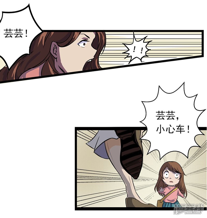 《暗影猎人》第1话 序章 第13页