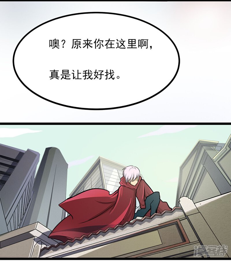 《暗影猎人》第1话 序章 第17页