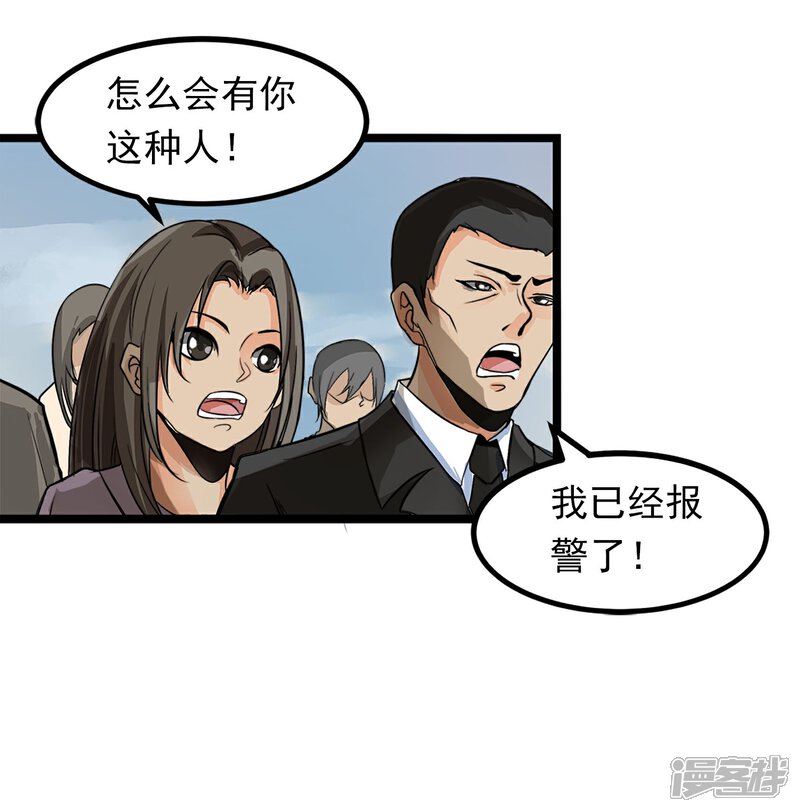 《暗影猎人》第1话 序章 第20页