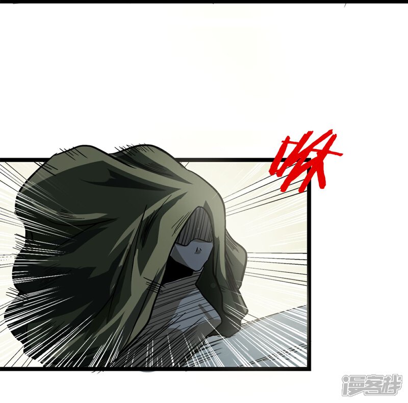 《暗影猎人》第1话 序章 第25页
