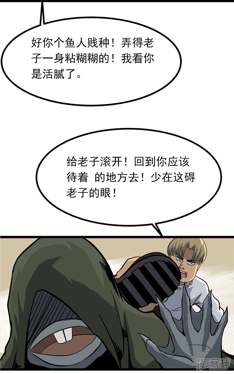 《暗影猎人》第1话 序章 第29页