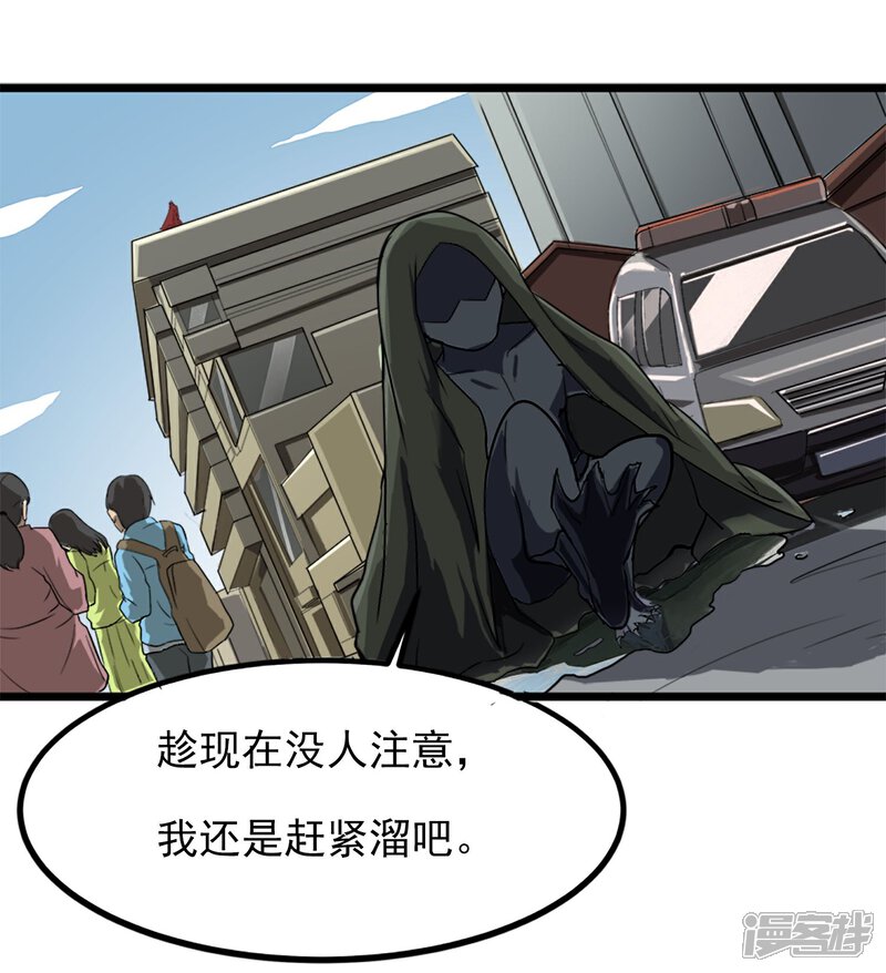 《暗影猎人》第1话 序章 第34页