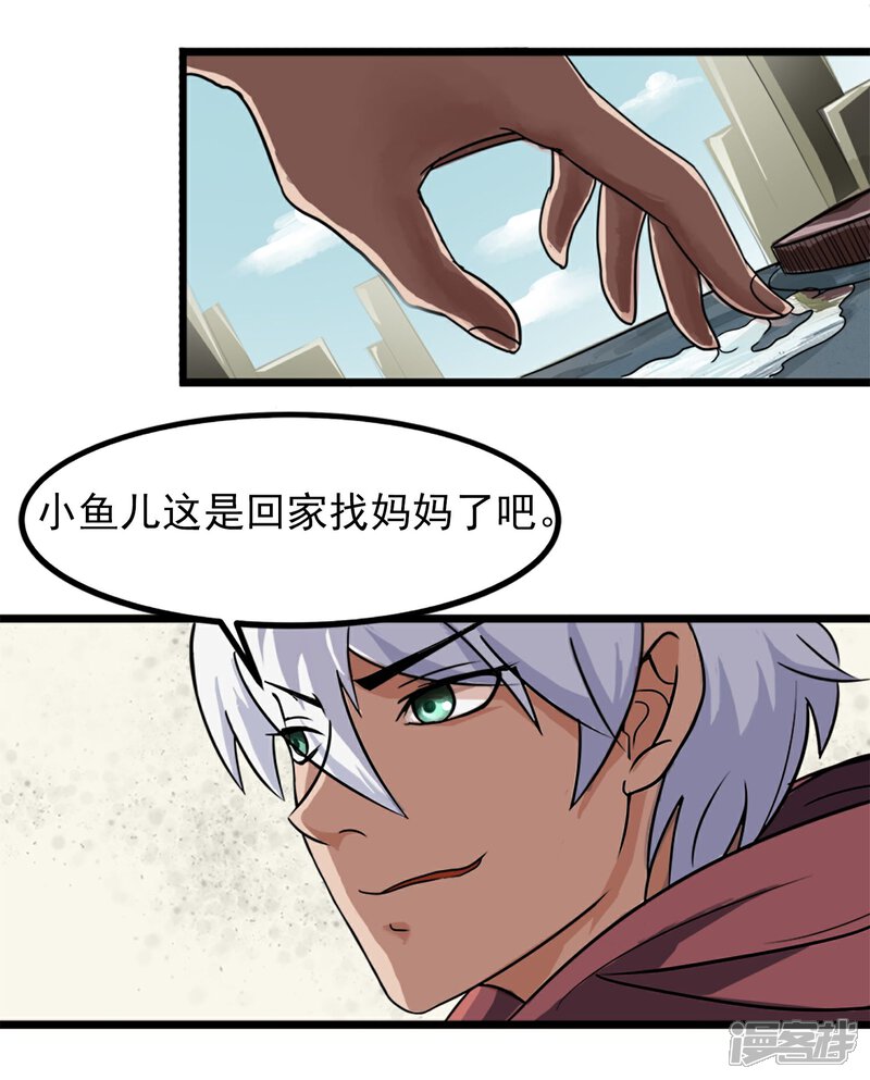 《暗影猎人》第1话 序章 第37页