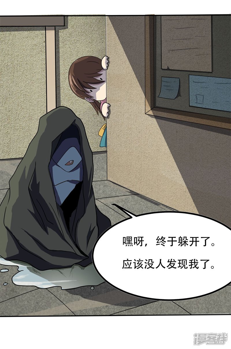 《暗影猎人》第1话 序章 第5页